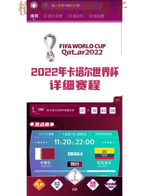 世界杯全球总决赛来临,世界杯买球网站安全入口+直播与平台选择深度评测 世界杯全球总决赛来临,世界杯买球网站安全入口+直播与平台选择深度评测